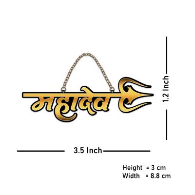 Mahadev Car Hanging with Trishul Design | Positive Vibes | Home Wall Decoration | Car Hanging Decoration | Car Accessories Interior Hanging (Golden & Black Color Acrylic)